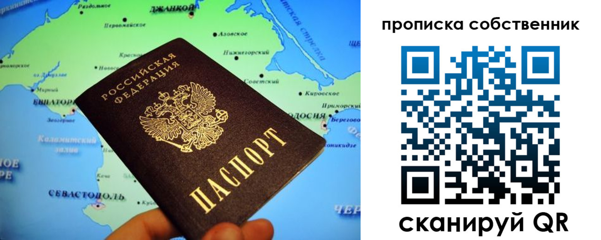 временная регистрация адрес в Сосновке