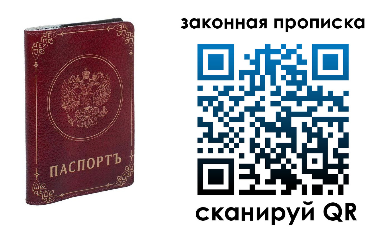 прописка поиск в Сосновке