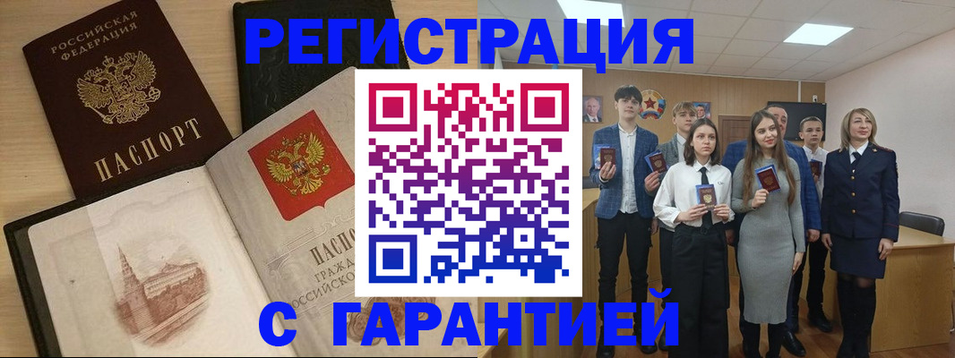 временная регистрация для всех в Сосновке