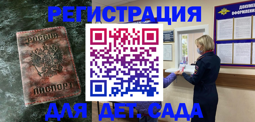 временная регистрация поиск в Сосновке