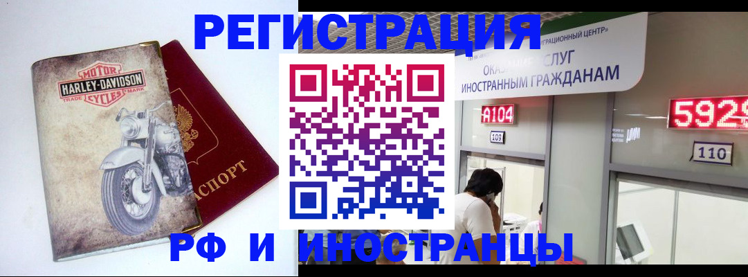 регистрация в Сосновке