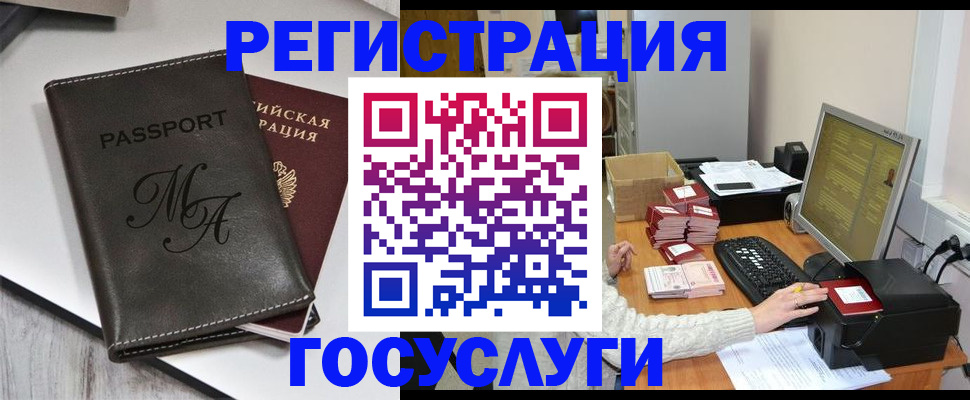 прописка для школы в Сосновке