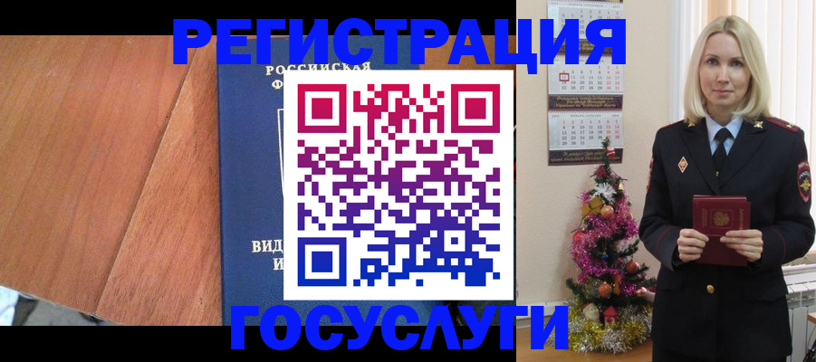временная прописка в Сосновке