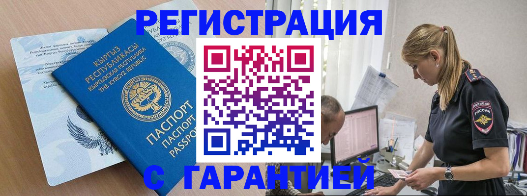 прописка для школы в Сосновке